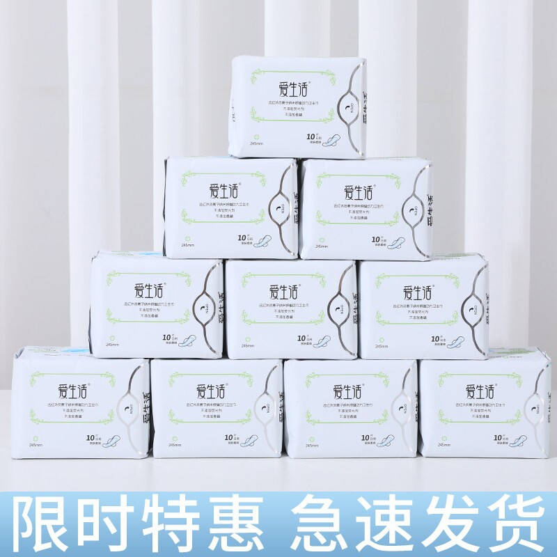 绿叶爱生活日用夜用护垫加长卫生巾纯棉负离子杀菌姨妈巾棉柔亲肤