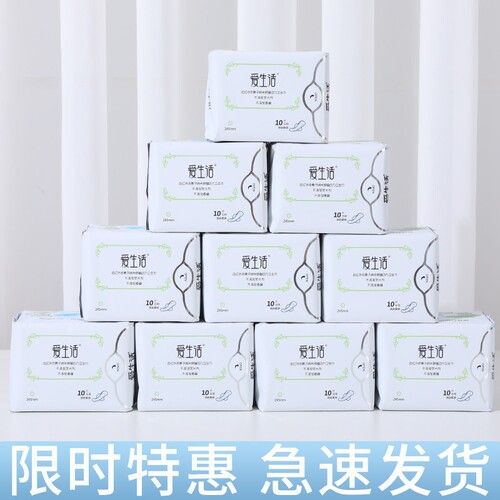 绿叶爱生活日用夜用护垫加长卫生巾纯棉负离子杀菌姨妈巾棉柔亲肤