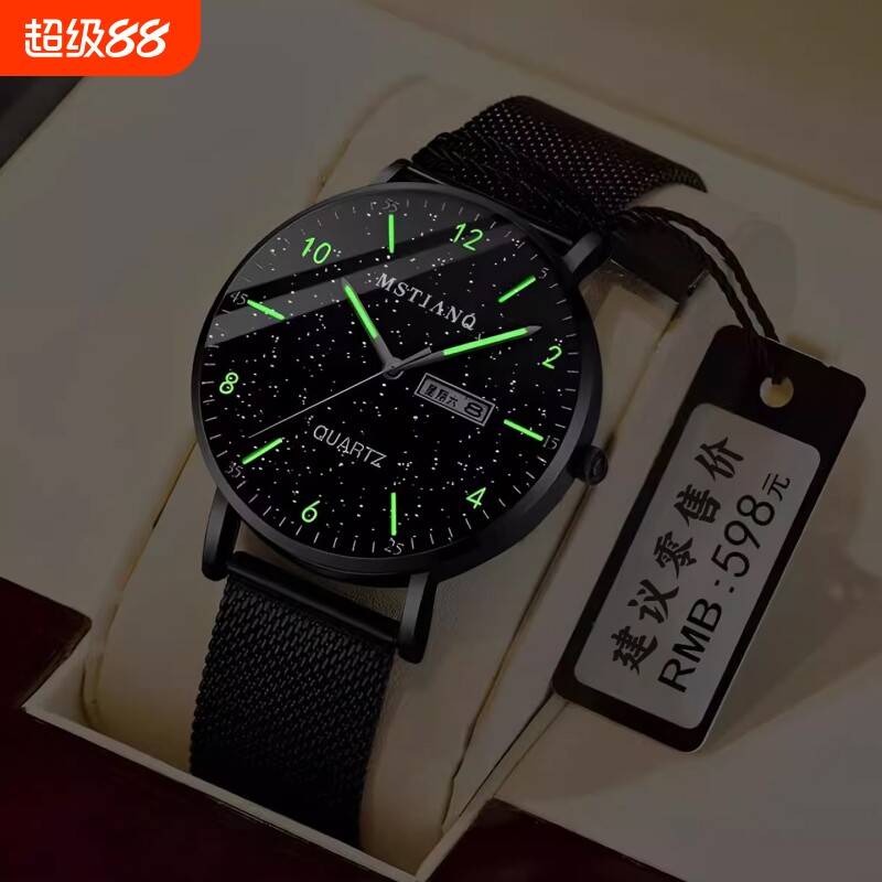 青少年网红星空手表男初高中学生潮流防水非机械夜光电子石英手表