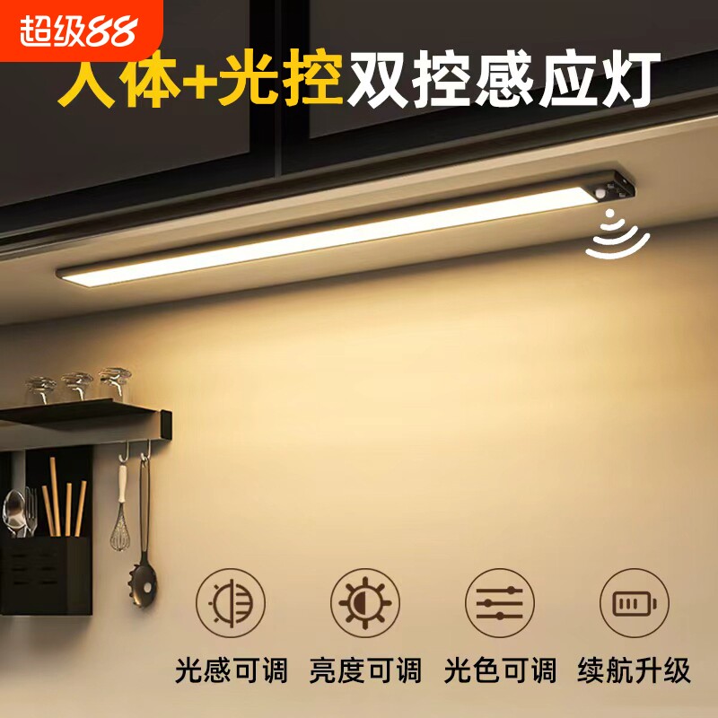 感应led灯带30cm白|超2000次加购图片