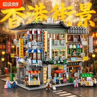 香港街景积木房子高难度大型10000粒以上建筑模型男女孩拼装玩具