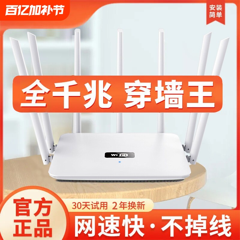 路由器家用高速千兆2026新款穿墙王无线wifi6企业办公学生宿舍电竞游戏全屋覆盖5g双频出租屋光猫信号增强