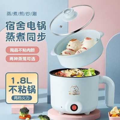 电煮锅多功能小型电饭煲家用电火锅学生宿舍电炒锅电热锅专用锅