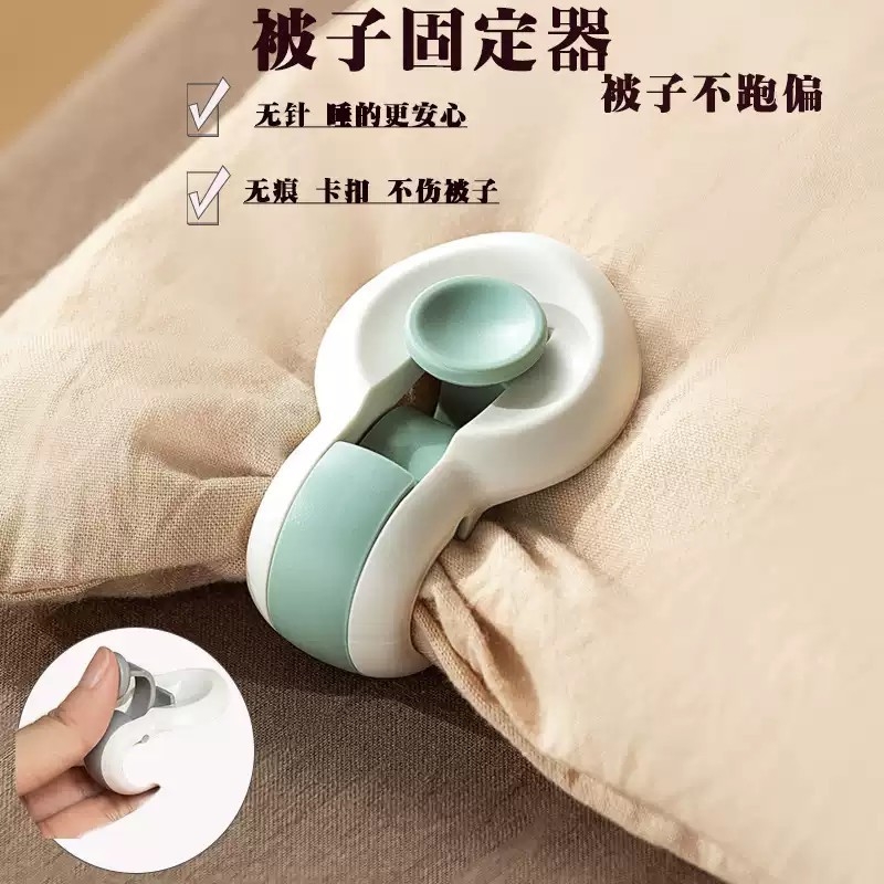 被子床单固定器防跑被角扣防滑被罩被套棉被定位隐形安全神器无针
