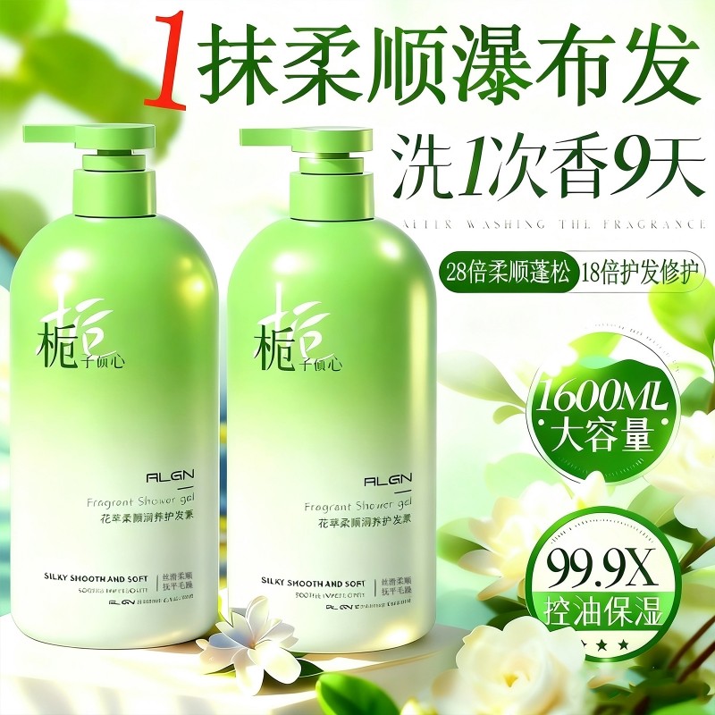 栀子护发素正品排行榜第一名顺滑女士柔顺持久留香男发膜品牌回购