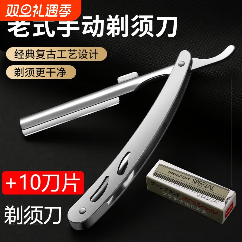 剃刀老式剃须刀手动男女士刮胡刮脸刮刀理发修面神器胡子刀片剃头