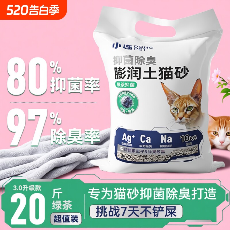 柠檬膨润土猫砂包邮20公斤无尘除臭猫沙10kg矿砂猫咪用品奶香原
