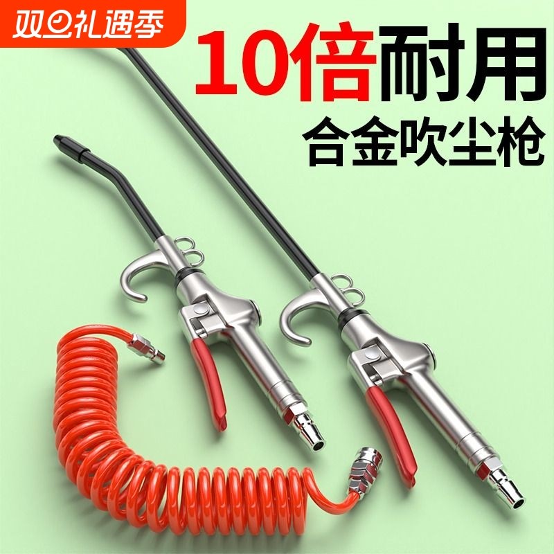 高压吹尘枪加长吹气枪吹风枪气泵空压机喷气动吹灰枪货车除尘工具