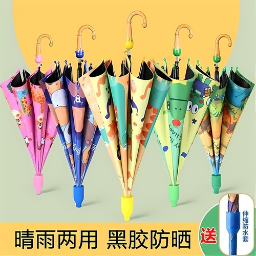 儿童雨伞幼儿园小学生男女孩晴雨两用学生上学专用卡通遮阳太阳伞