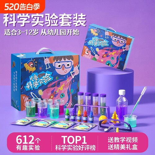 儿童科学实验套装|超7000次加购