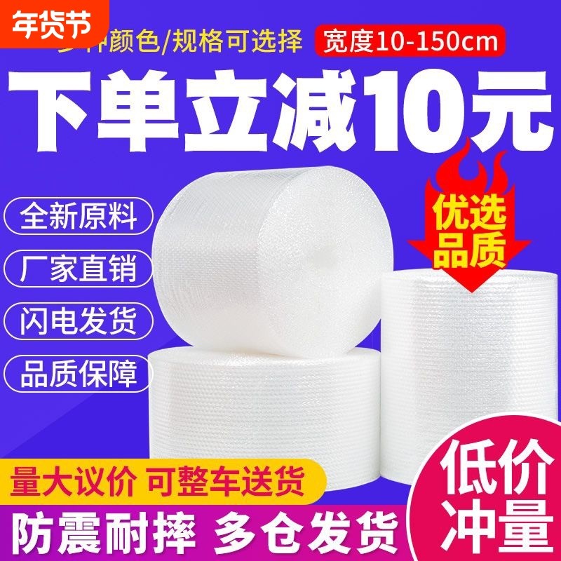 加厚气泡膜气泡纸打包泡沫纸防震卷装缓冲膜快递保护膜搬家防撞膜,包装,气泡膜,淘宝优惠券,粉丝福利购,淘宝优惠卷