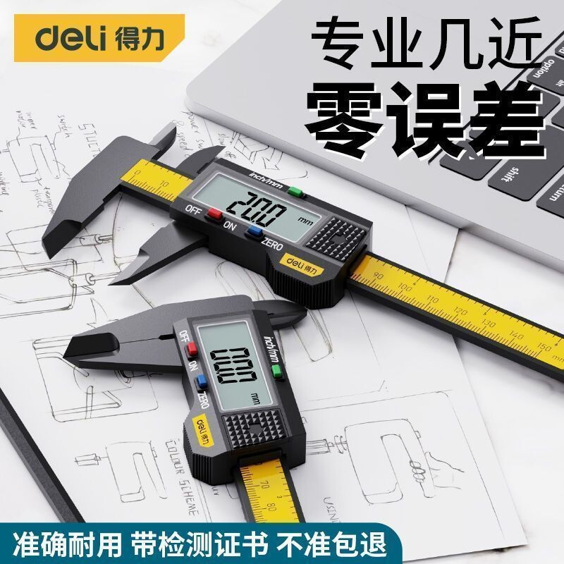 数显游标卡尺高精度电子家用小型工业级深度高度显卡卡尺珠宝文玩图片