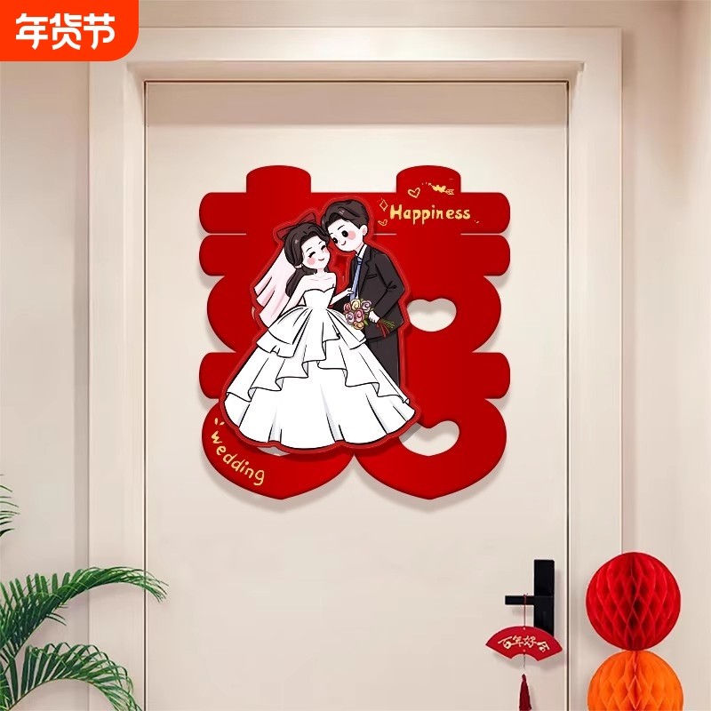 入户门贴喜字贴家用贴纸婚礼用品房门窗户,节庆用品/礼品,喜字/剪纸/贴纸,淘宝优惠券,粉丝福利购,淘宝优惠卷