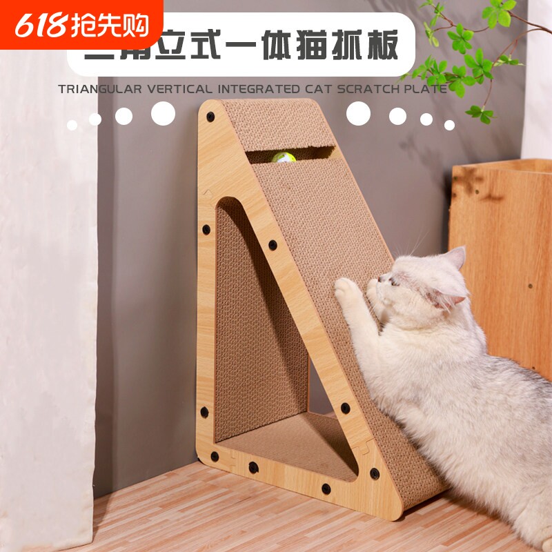 猫抓板立式三角猫爬架耐抓瓦楞纸猫爪板防猫抓沙发磨爪器猫咪用品