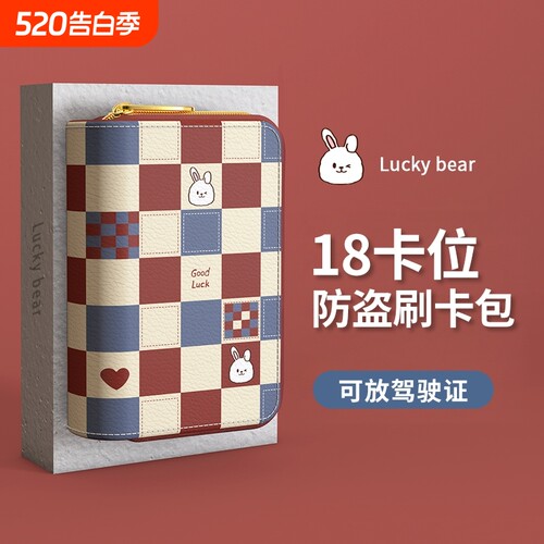 卡包女士2026新款证件位卡通可爱小巧防盗刷网红装卡的零钱卡片夹