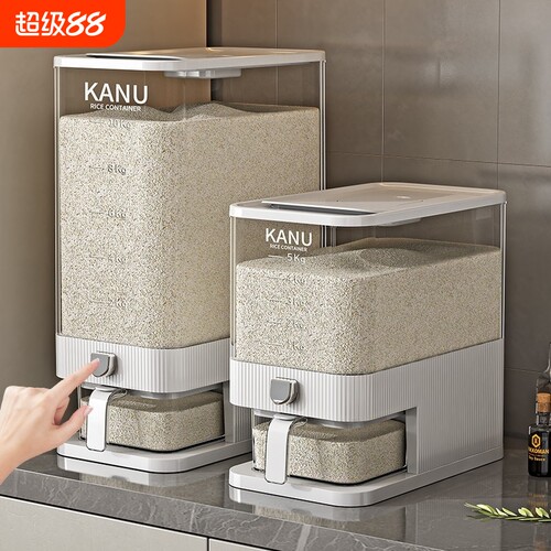 家用防潮米桶20斤|超8000次加购