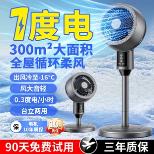 空氣循環(huán)扇家用客廳宿舍落地扇遙控音輕臺立大風力3D立體新款 風扇
