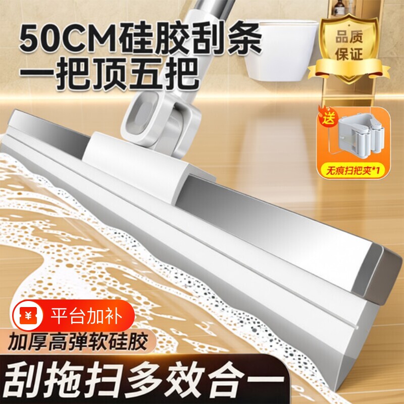 魔术扫把刮水拖地两用刮地板刮水器地面神器硅胶卫生间地刮扫地