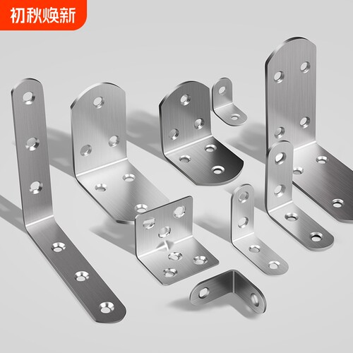 不锈钢角码 90度直角固定器铁片带孔木板拼接三角支架角铁固定件