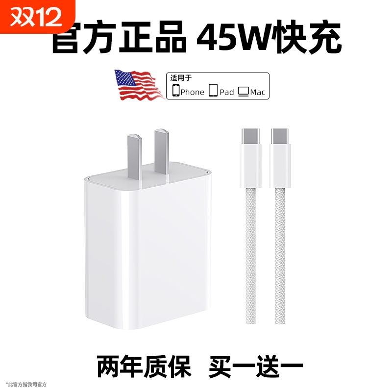 45W快充适用苹果PDiphone17promax16充电器头Air15充电头14plus13usbc闪充12手机双c数据线财迅正品ipad套装