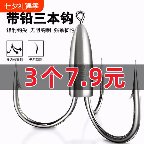 3爪锚钩三本钩路亚锚钩带铅刀尖矛鱼钩子茅钩专用鱼钩溪流高碳钢