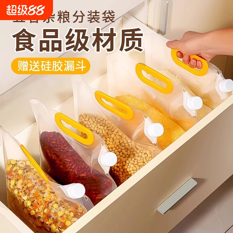 五谷杂粮收纳袋食品级防潮透明吸嘴密封分装储存大米袋手提啤酒袋