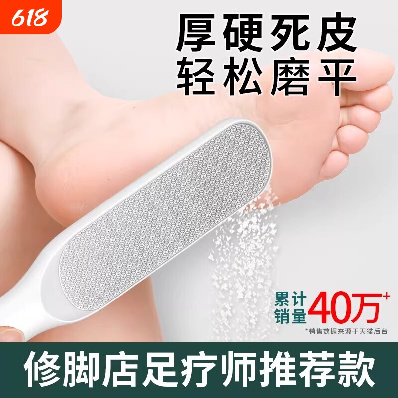 修脚神器去死皮老茧家用脚后跟刮脚底磨脚石刀挫脚皮打磨器搓脚板