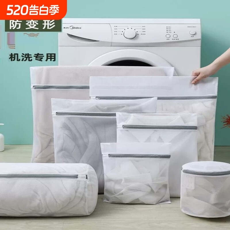 洗衣袋洗衣机专用防变形细网内衣网袋机洗文胸护洗袋衣服袜子网兜