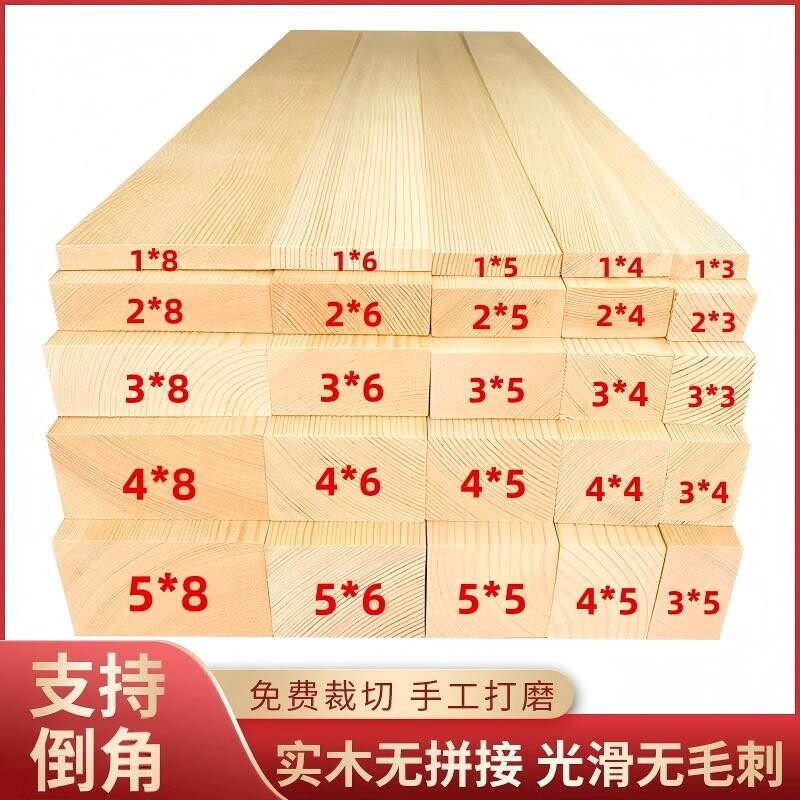 实木木板片手工材料原木尺寸整张板子自制置物架制作衣柜分层隔板图片