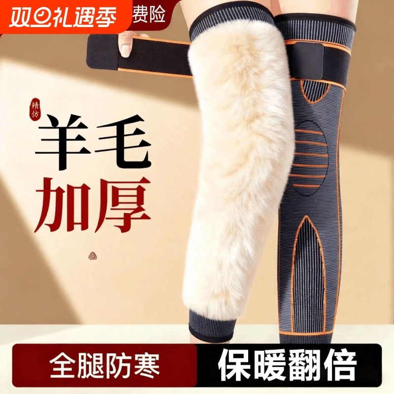 护膝保暖老寒腿加长加绒羊毛皮皮毛一体中老年男女士通用绑带防滑