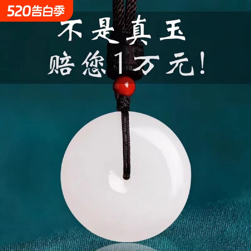 新疆和田市平安扣吊坠羊脂白项链金丝玉佩玉坠天然白玉石挂件正品