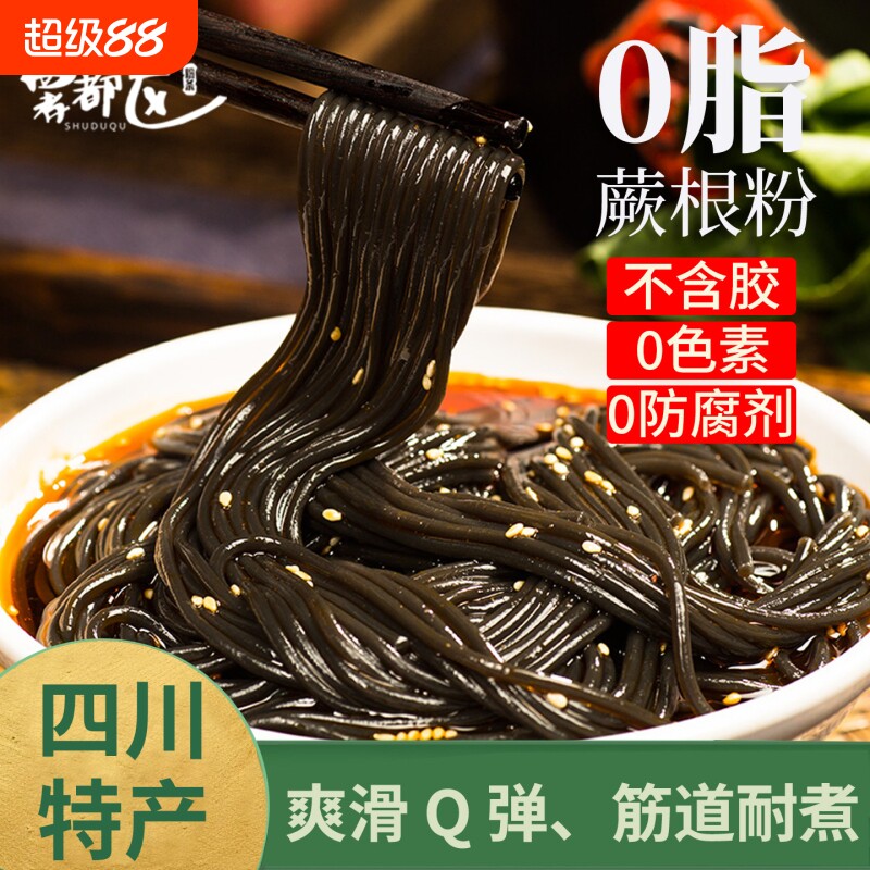 正宗四川凉拌低脂纯蕨根粉条图片