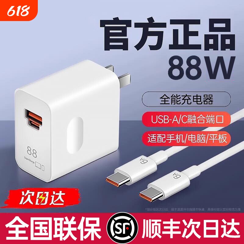 适用华为超级快闪充120W充电器快充正品100W原mate5066W40pro套装手机插头p504030数据线荣耀有线大功率