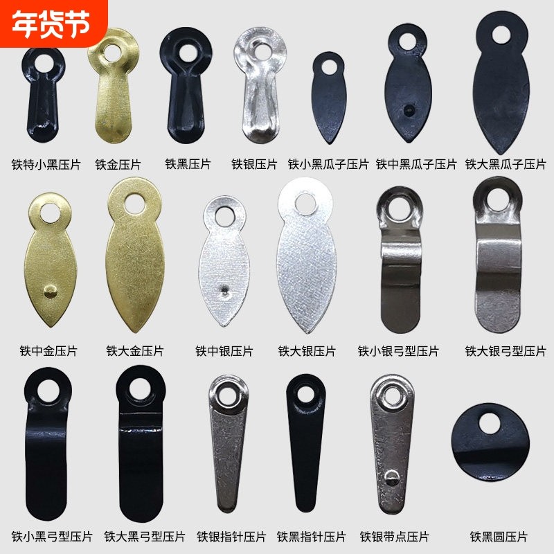 相框背板压片油画框压扣国画框板扣结婚相框背板压片大框压背板扣,收纳整理,挂钩/粘钩,淘宝优惠券,粉丝福利购,淘宝优惠卷