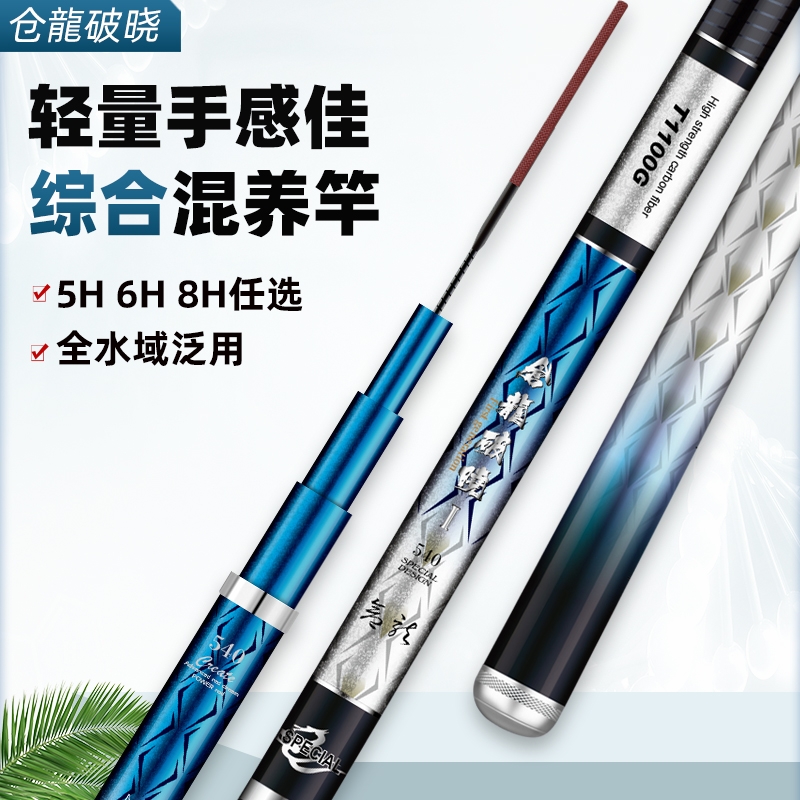 新品钓鱼竿手竿超轻超硬28调黑坑19调台钓竿鲫鱼鲤鱼竿轻量大物杆