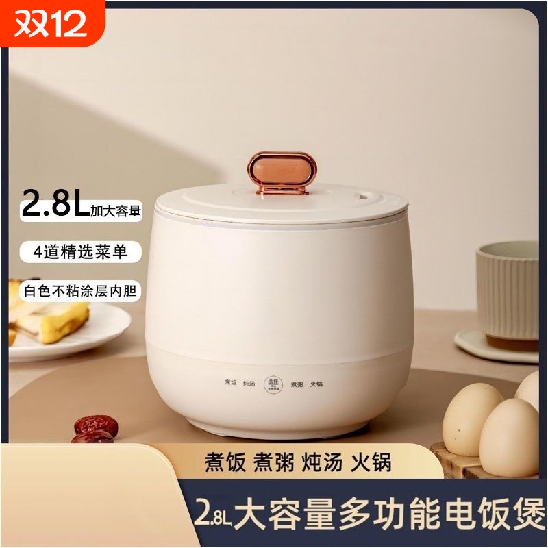 电饭锅多功能迷你电饭煲家用电煮小型学生宿舍火锅陶瓷内胆一锅