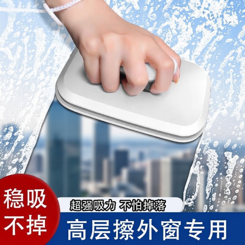 擦玻璃神器高层窗外家专用双面擦磁吸窗户专业檫擦窗玻璃擦外窗