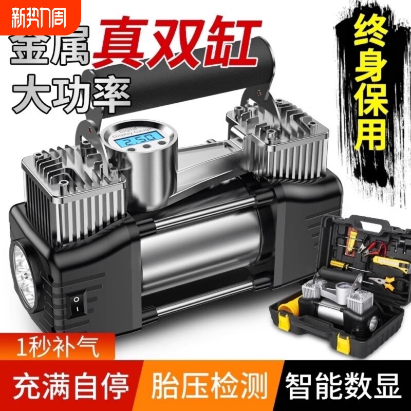 车载汽车充气泵高压打气泵小轿车便携式用轮胎大功率电动双缸电动