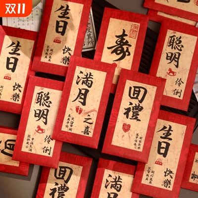 满月红包宝宝个性创意生日回礼寿利是封千元儿童聪明伶俐新款2026