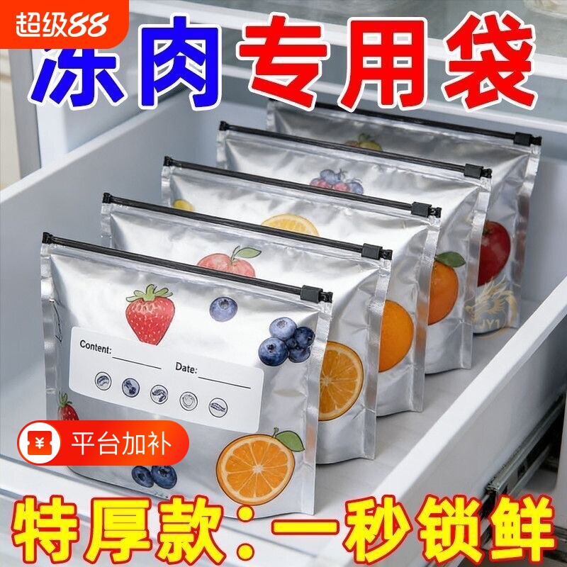 铝箔保鲜袋冰箱冷冻专用食品级家用食物密封袋厨房分装收纳密实袋