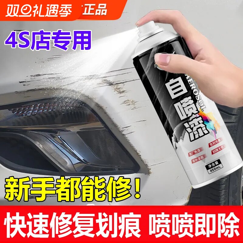 汽车漆自动喷漆专用珍珠白黑色车补漆笔修复划痕修补漆面神器油漆