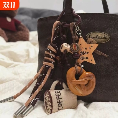 秋冬棕色美拉德可爱碱水面包ins包包挂件咖啡星星钥匙扣装饰挂链