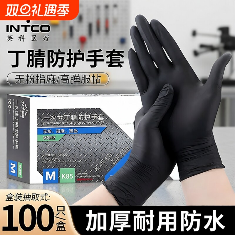 英科一次性手套食品级做饭专用黑色丁腈乳胶橡胶pvc餐饮耐磨厨房