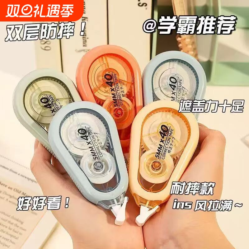 修正带小学生专用涂改带初中生大容量改正带修改带学生用静音顺滑改错改字带无痕去字高颜值消字神器实惠装