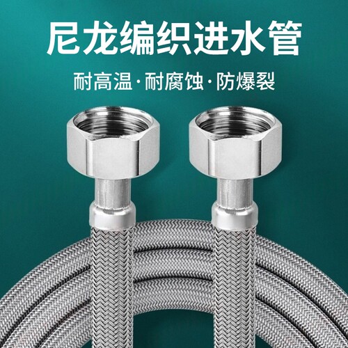 水龙头软管冷热上水管马桶进水管延长防爆尼龙进水管子编织耐高温