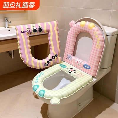 防水马桶垫EVA四季通用厕所坐便套家用抗菌粘贴式加厚套圈免洗