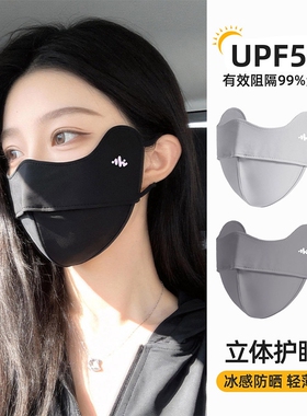 防晒口罩女夏季防紫外线2026新款黑色高颜值冰丝全脸遮阳透气面罩