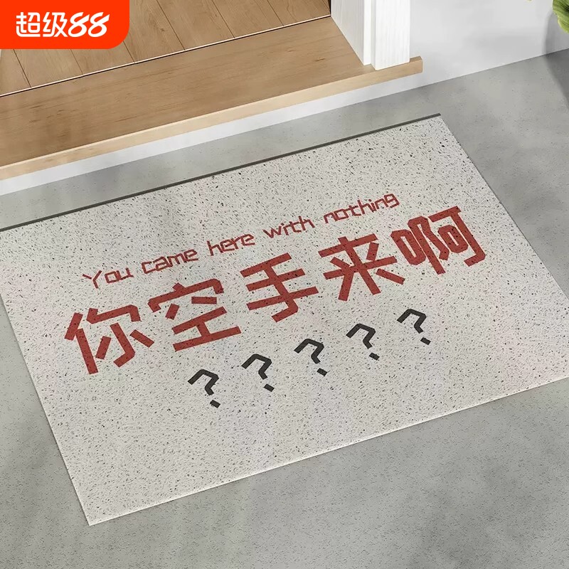 你空手来啊创意地垫|千人加购图片