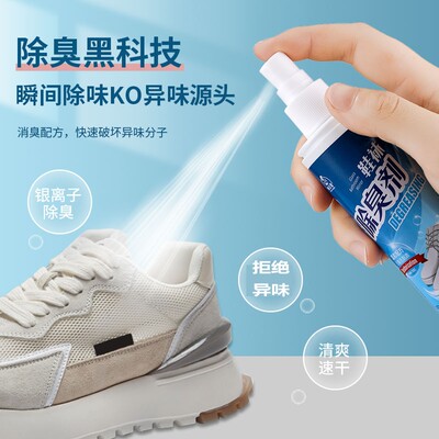 鞋袜除臭剂除臭  1瓶装