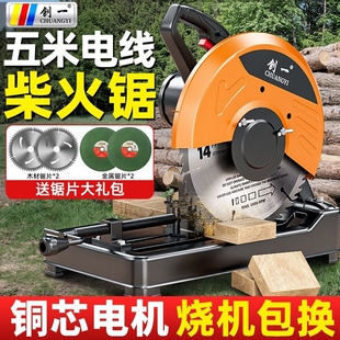 创一切割机220V大功率家用木材多功能台式金属钢材型材锯木工神器
